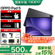 OPPO Pad 5 平板電腦 12.1英寸3K超清柔光屏 天璣9400+國補 孫穎莎同款 學(xué)生學(xué)習游戲辦公娛樂(lè )追劇平板 深空灰丨8G+256G 官方標配丨享多重豪禮