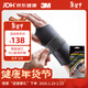 3M護腕腱鞘炎TFCC醫用級腕關(guān)節固定器手腕勞損媽媽手鼠標手右手S/M
