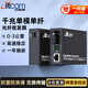 itcom【一對裝】光纖收發(fā)器千兆1對單模單纖1光1電光電轉換器網(wǎng)絡(luò )監控3KM公里防雷SC接口 IT168-GE-3AB