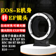 相機轉接環(huán)ef轉rf佳能R50V R100 R6II R10 R52 R8 R7 R5C R RP永諾小痰盂 RF鏡頭卡口適配器 EF-EOSR轉接環(huán)（黑色）