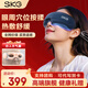 SKG眼部按摩儀護眼儀熱敷眼罩眼睛疲勞眼睛按摩儀便攜智能眼部按摩器新年情人節禮物送男女生長(cháng)輩禮品 【可視化設計】E3-2