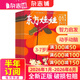 東方娃娃智力版雜志 每月1期 3-7歲幼兒繪本故事書(shū) 兒童科普期刊 益智游戲繪本書(shū)籍 半年/全年訂閱 2025年3月-2026年2月/2025年3月-8月任選 雜志鋪科普童書(shū)創(chuàng  )意閱讀 【半年訂閱】東方