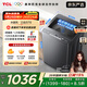TCL升級款水旋風(fēng)變頻三動(dòng)力波輪12KG大容量家用全自動(dòng)洗衣機1.31洗凈比以舊換新國家補貼B120T6-DP
