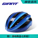 捷安特（GIANT）G99 MIPS專(zhuān)業(yè)騎行頭盔男女通用自行車(chē)公路車(chē)騎行裝備/新老隨機發(fā) 海軍釉藍 L/XL(58-62CM)