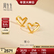 周生生永系列 小桃心黃金耳釘 足金愛(ài)心心形線(xiàn)條百搭耳飾 68738E定價(jià)