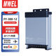 漫威FY-300-12 IP43防雨開(kāi)關(guān)電源12v300W戶(hù)外防雨燈帶變壓器220v轉12伏25A室外防水廣告招牌發(fā)光字直流適配器