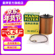 曼牌濾清器（MANNFILTER）HU823/1X機油濾芯格適用于幻影 寶馬5系6系7系X5勞斯萊斯幻影