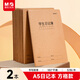 晨光（M&G）文具a5學(xué)生日記本30張作業(yè)本筆記本本子 牛皮紙初中學(xué)生練習簿錯題本 2本裝FA5360G-ZZ開(kāi)學(xué)必備