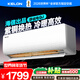 科龍（KELON）空調靜省電1.5匹掛機 新一級能效變頻 以舊換新享補貼 大風(fēng)量 臥室空調壁掛式 KFR-33GW/QJ1-X1 靜省電 1.5匹