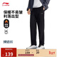 李寧紳適褲|運動(dòng)褲男秋冬加絨健身舒適商務(wù)百搭運動(dòng)褲AYKV903