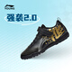 李寧（LI-NING）強襲 2.0TF童足球鞋男大童碎釘高包裹專(zhuān)業(yè)比賽訓練鞋34YKGU012-57