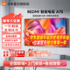 小米電視75英寸Redmi A75智能語(yǔ)音4K液晶電視機家用可移動(dòng)電視機辦公會(huì )議一體機 【京東超級百億補貼】 75英寸 掛架+安裝
