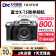 富士XT2 XT3 XT4 XT5 XH1 XH2 XH2S二手旅游復古文藝數碼微單相機X-T4 【99新】富士XT5 默認黑,銀另+200 【單機身】 單機身無(wú)法拍照