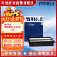馬勒（MAHLE）空氣濾芯濾清器空氣濾空濾LX4464(適用于昂克賽拉1.5 14-19年