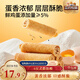 三只松鼠老式蛋卷750g箱裝獨立小袋懷舊營(yíng)養早餐辦公室解饞餅干糕點(diǎn)點(diǎn)心
