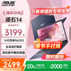 華碩筆記本電腦 頑石14代 無(wú)畏14超輕薄便攜學(xué)生商務(wù)辦公女生手提家用 14代四核N6000丨14英寸護眼屏 256G固態(tài)【學(xué)習/網(wǎng)課/新手入門(mén)】