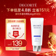 黛珂多重防曬乳60g（舒潤型）SPF50+隔離霜遮瑕素顏霜戶(hù)外生日禮物