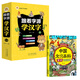 南瓜熊跟著(zhù)字源學(xué)漢字學(xué)生學(xué)漢字偏旁部首字源識字法傳統文化考點(diǎn)故事增加閱讀量(全套3冊) 跟著(zhù)字源學(xué)漢字+中國文化百科常識共4本