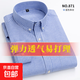 【綿柔牛津紡】男士長(cháng)袖襯衫秋冬新款韓版潮流休閑百搭服打底上衣 871-藍色條紋 3XL (42)