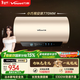 萬(wàn)和【恒凈Q8】80升內膽免清洗3300W速熱一級能效出水斷電終身免換鎂棒電熱水器國家補貼15%