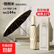 小米生態(tài)鏈同款全自動(dòng)雨傘晴雨兩用加強一鍵收放防紫外黑膠防曬 【144骨加強升級全自動(dòng)】梧桐米