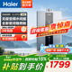 海爾（Haier）燃氣熱水器16升KL3pro天然氣增壓變頻水伺服密閉穩燃艙好夢(mèng)系列 16L 【KL3PRO】水伺服恒溫