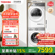 東芝（TOSHIBA）玉兔2.0高奢版純平全嵌洗烘套裝 10KG全自動(dòng)滾筒洗衣機+變頻熱泵式烘干機 洗烘一體 10kg 玉兔2.0高奢套裝
