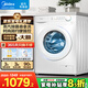 美的（Midea）滾筒洗衣機全自動(dòng)10公斤大容量家用洗脫/烘干機一體機智能變頻巴氏除菌除螨V11F白色以舊換新 變頻全自動(dòng)洗脫一體除菌除螨 滾筒 10kg 默認1