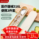 美廚（MAXCOOK）316L不銹鋼筷子勺子餐具套裝 學(xué)生創(chuàng  )意便攜式筷勺套裝 316L筷勺三件套奶油白