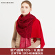 瑪麗亞·古琦（MARJA KURKI）新年羊毛紅色披肩圍巾女送長(cháng)輩媽媽冬季保暖印花圍脖兩用禮盒裝 紅色