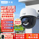 宇視科技（UNV）獵光全彩監控攝像頭家門(mén)口聲光警戒360度高清帶夜視全景手機遠程室內AI監控器Q14Q-JY-AI
