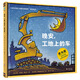 奇想國童眸圖書(shū)出品：晚安，工地上的車(chē)（夜光版，小車(chē)迷床頭必備的晚安書(shū)）