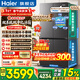 海爾（Haier）550升雙系統冰箱【2025年新品小紅花】十字四開(kāi)門(mén)一級能效風(fēng)冷無(wú)霜家用ALP超凈系統大容量電冰箱 雙系統雙循環(huán)+ALP超凈五效合一+新一級雙變頻