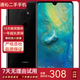 華為 HUAWEI Mate20 二手手機 麒麟980AI智能芯片 全面屏手機 亮黑色 6+128G 95新