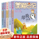 【新華正版】笑貓日記 系列全套30冊可選 長(cháng)大不容易笑貓在故宮大象的遠方楊紅櫻系列校園小說(shuō)漫畫(huà)版三四五六年級小學(xué)生課外閱讀書(shū)兒童文學(xué)  明天出版社 第11-15冊