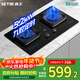 森太（SETIR）TD83燃氣灶臺式嵌入式雙灶天然氣液化氣j九腔猛火灶全觸控智能定時(shí)灶 九腔鴛鴦猛火定時(shí)灶 5.2Kw天然氣