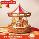 若來(lái)（Rolife）旋轉木馬八音盒diy手工拼裝積木模型玩具音樂(lè )盒情人節新年禮物
