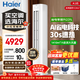 海爾（Haier）空調柜機凈省電Plus大3匹 小紅花空調 新一級能效 變頻冷暖 家用客廳空調立式柜機 低噪自清潔 凈省電 一級能效AI高效節能 省電提升23% 大2匹