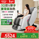 艾力斯特（iRest）S2按摩椅全身家用電動(dòng)太空艙全自動(dòng)多功能老人按摩沙發(fā)椅爸爸媽媽生日禮物實(shí)用智能S2 【全國速發(fā)】星辰灰