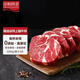 淳鮮四季安格斯M3原切上腦牛排凈重1KG 進(jìn)口牛排牛肉春節也送貨