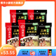 海底撈 火鍋底料 多口味袋裝 番茄青椒濃香醇香牛油底料 上湯三鮮底料200g*5袋