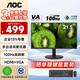 AOC 21.5英寸顯示器22E11HM 全高清廣視角可壁掛TUV低藍光不閃屏辦公電腦顯示屏 22E11HM 三年以換代修