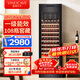 維諾卡夫(Vinocave)紅酒柜恒溫酒柜均衡保濕風(fēng)冷無(wú)霜家用客廳多功能葡萄酒冷藏展示柜大容量飲料冰吧超薄 恒溫保濕-原木窖藏【一級能效】 255L 紅酒柜