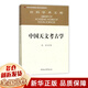 現貨】馮時(shí)作品集全套13冊中國天文考古學(xué)+文明以止+文明論+中國古代的天文與人文+中國古文字學(xué)概論+尚樸堂文存百年來(lái)甲骨文天文歷法研究+萬(wàn)年中國相觀(guān)而善集3冊茶藝與茶文化考古學(xué)家帶你看中國馮時(shí)教授的書(shū)