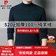 皮爾卡丹正品100%純羊絨衫男士秋冬季半高領(lǐng)羊絨衫加厚抗起球保暖打底毛衣 深花綠 加厚 贈禮盒+禮袋 2XL 尺碼(180) 建議體重160-180斤