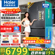 海爾（Haier）【雙系統】冰箱家用553升全空間保鮮零距離自由嵌入式對開(kāi)門(mén)多門(mén)無(wú)霜一級能效超薄底部散熱雙系統 553L星蘊銀+全空間保鮮+零距離嵌入+獨立雙系統