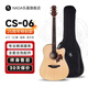 naga吉他 25周年特別款楓葉系列Naga CS-06面單民謠木吉他專(zhuān)業(yè)演奏 CS-06 | 41寸 | DC桶