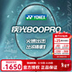 尤尼克斯（YONEX）尤尼克斯疾光NF800pro 專(zhuān)業(yè)羽毛球拍單拍 疾光800pro 深綠4U6