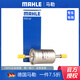 馬勒 燃油濾清器/汽油濾芯/格適用于 福特國產(chǎn)銳界 2.0T 2.7T