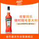 阿佩羅（APEROL）利口酒配制酒 700ML 洋酒 意大利進(jìn)口 中秋送禮
